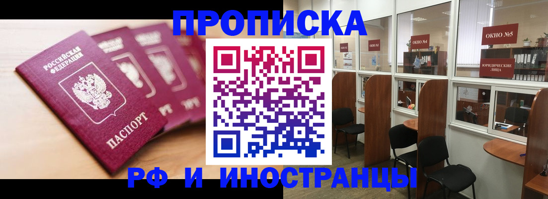 временная регистрация госуслуги в Омске
