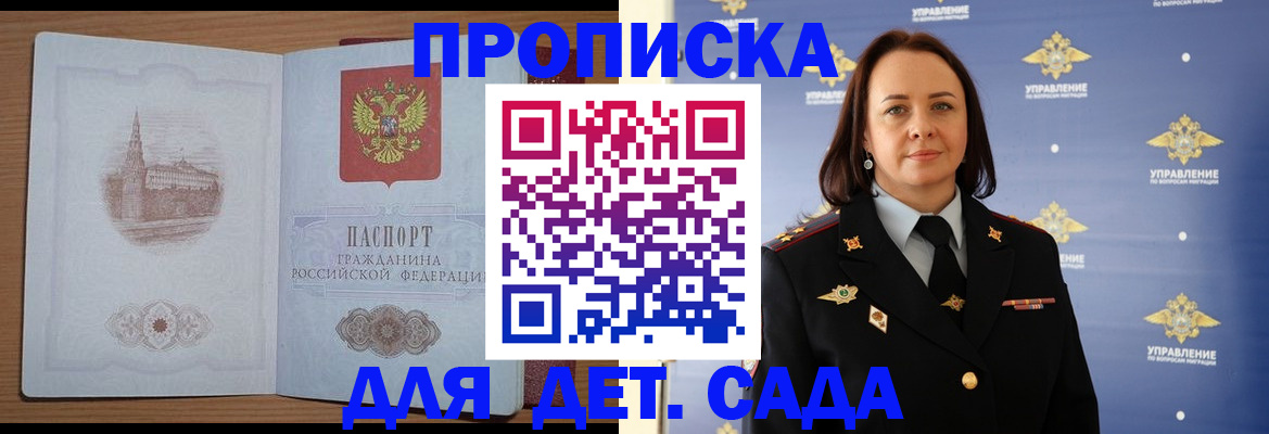временная регистрация законно в Омске