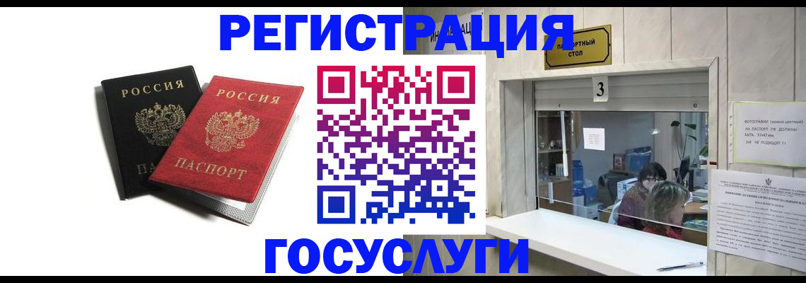 прописка для военкомата в Омске