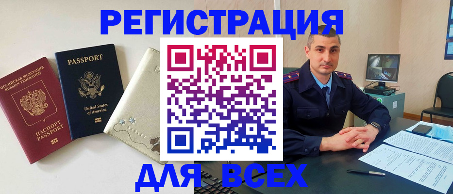 прописка паспорт в Омске